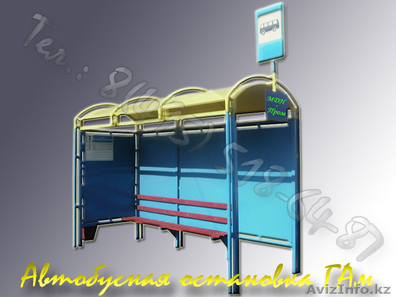 Остановки автобусные серии ГА, АП и ПО - Изображение #1, Объявление #66744