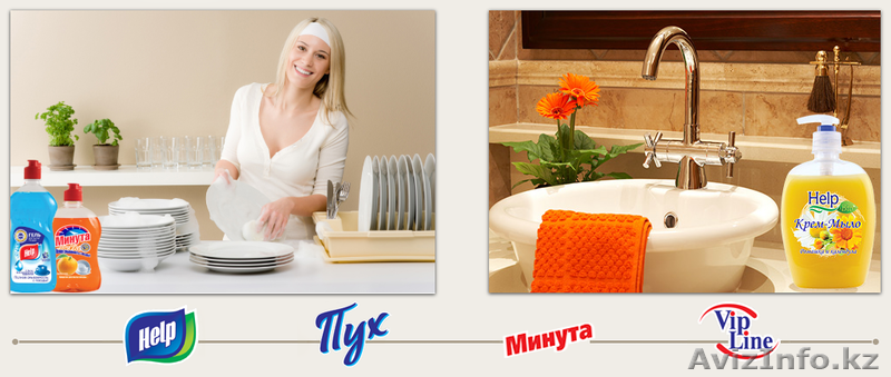 House cleaninG, Приглашает к сотрудничеству по бытовой химии. Кентау - Изображение #8, Объявление #1636218