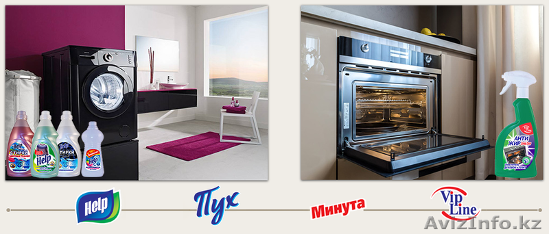 House cleaninG, Приглашает к сотрудничеству по бытовой химии. Кентау - Изображение #1, Объявление #1636218